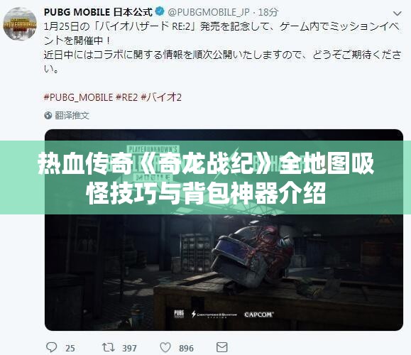 热血传奇《奇龙战纪》全地图吸怪技巧与背包神器介绍