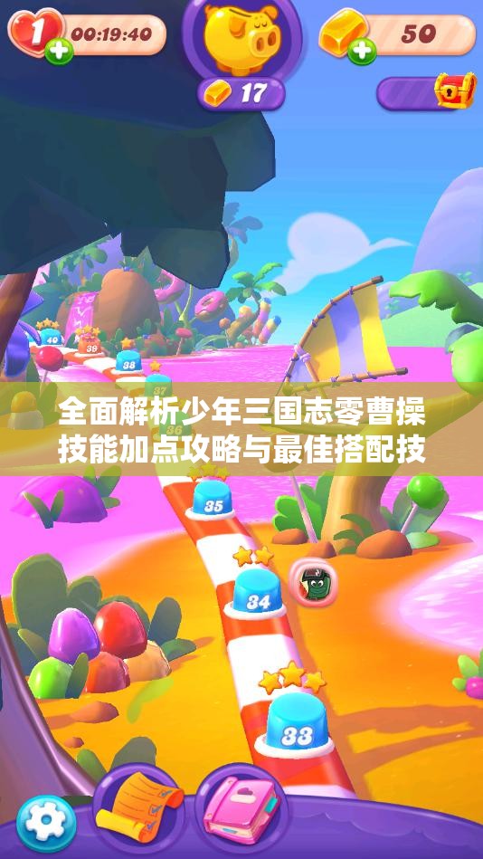 全面解析少年三国志零曹操技能加点攻略与最佳搭配技巧