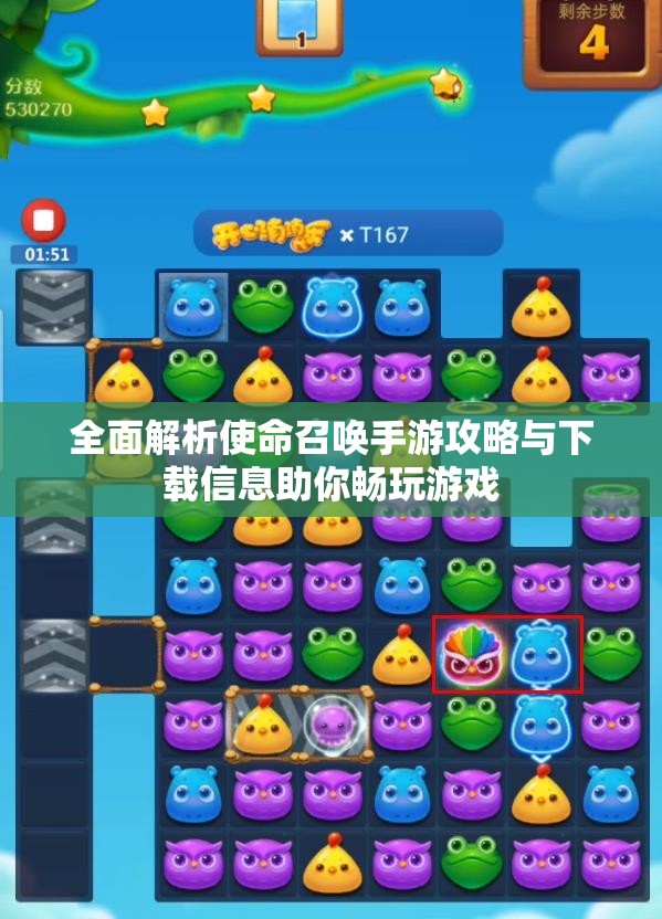 全面解析使命召唤手游攻略与下载信息助你畅玩游戏