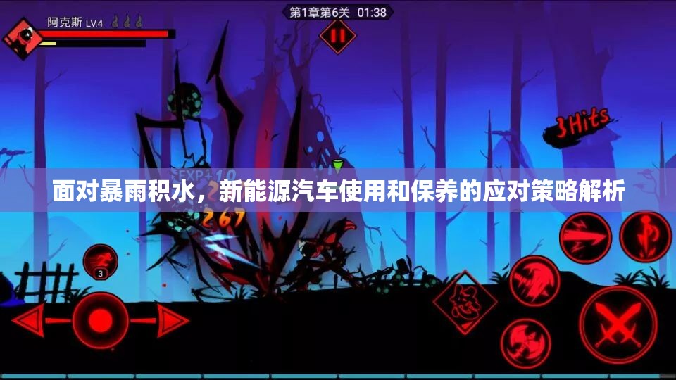 面对暴雨积水，新能源汽车使用和保养的应对策略解析