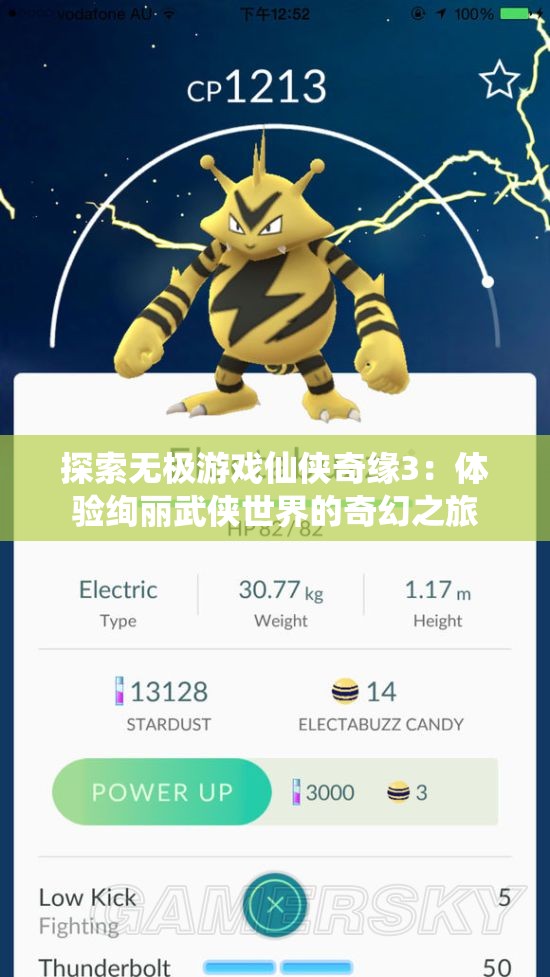 探索无极游戏仙侠奇缘3：体验绚丽武侠世界的奇幻之旅