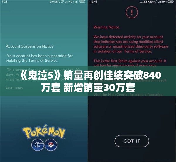 《鬼泣5》销量再创佳绩突破840万套 新增销量30万套