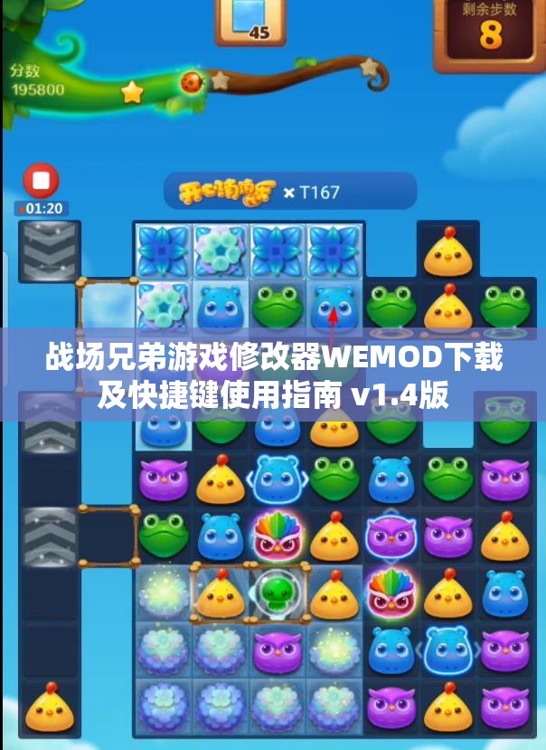 战场兄弟游戏修改器WEMOD下载及快捷键使用指南 v1.4版