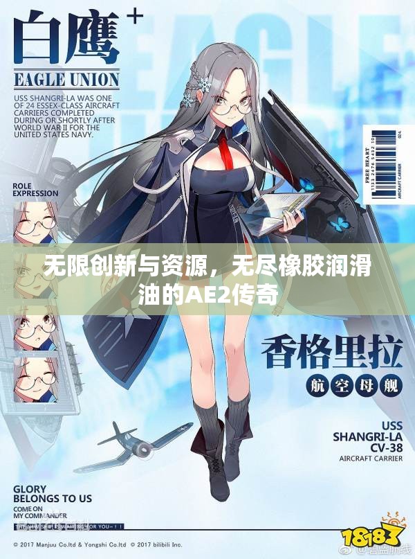 无限创新与资源，无尽橡胶润滑油的AE2传奇