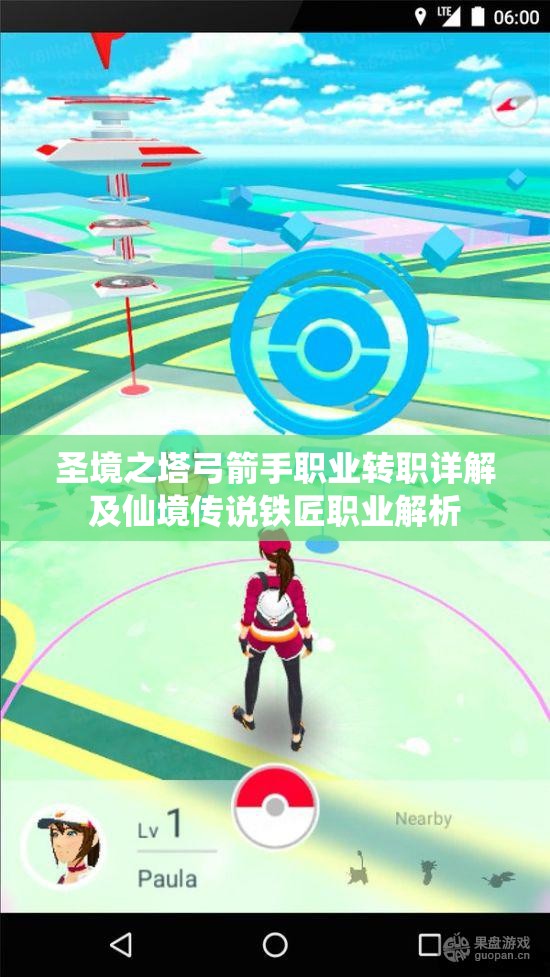 圣境之塔弓箭手职业转职详解及仙境传说铁匠职业解析
