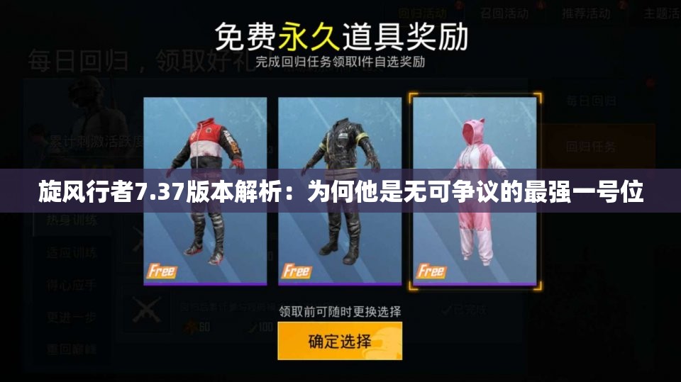 旋风行者7.37版本解析：为何他是无可争议的最强一号位