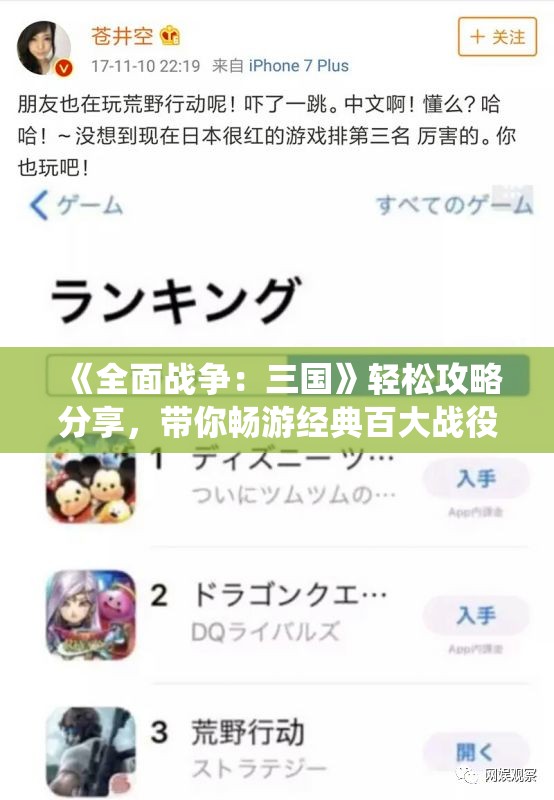 《全面战争：三国》轻松攻略分享，带你畅游经典百大战役解析