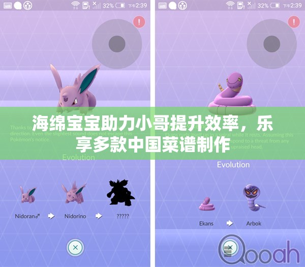 海绵宝宝助力小哥提升效率，乐享多款中国菜谱制作