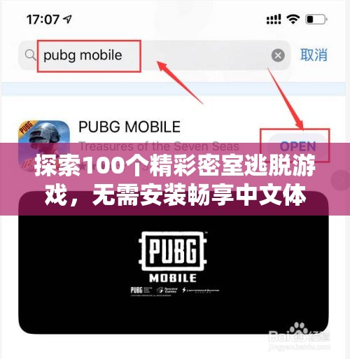 探索100个精彩密室逃脱游戏，无需安装畅享中文体验