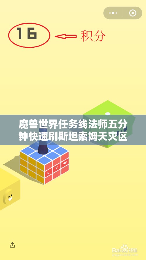 魔兽世界任务线法师五分钟快速刷斯坦索姆天灾区攻略
