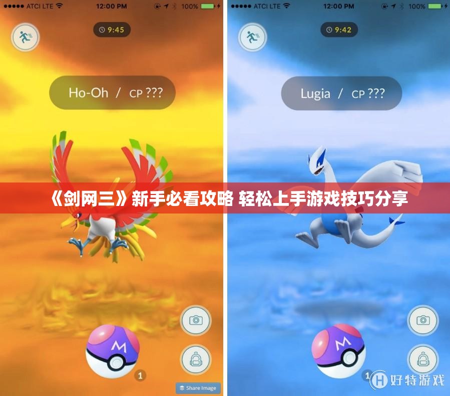 《剑网三》新手必看攻略 轻松上手游戏技巧分享