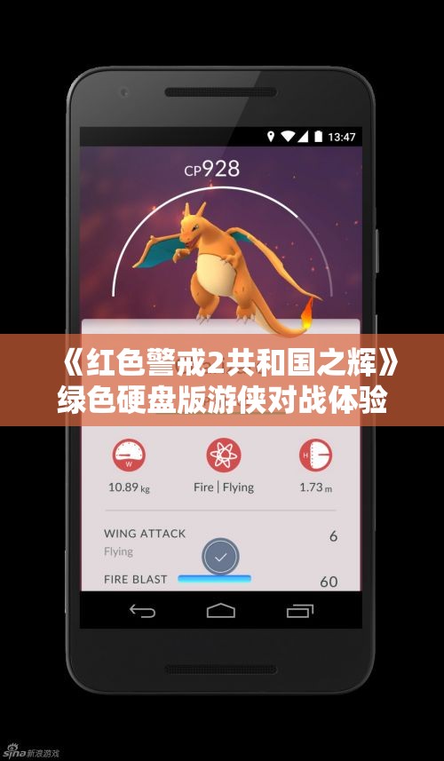 《红色警戒2共和国之辉》绿色硬盘版游侠对战体验全解析