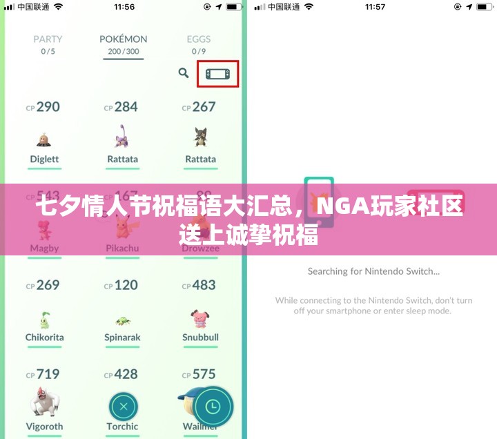 七夕情人节祝福语大汇总，NGA玩家社区送上诚挚祝福