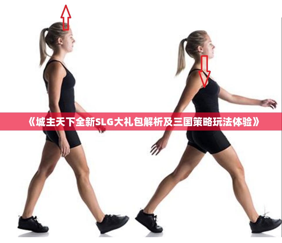 《城主天下全新SLG大礼包解析及三国策略玩法体验》