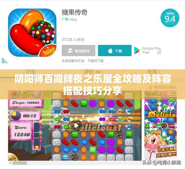 阴阳师百闻牌夜之乐屋全攻略及阵容搭配技巧分享