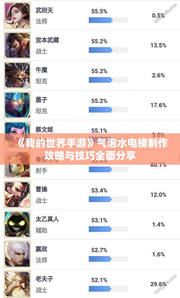 《我的世界手游》气泡水电梯制作攻略与技巧全面分享