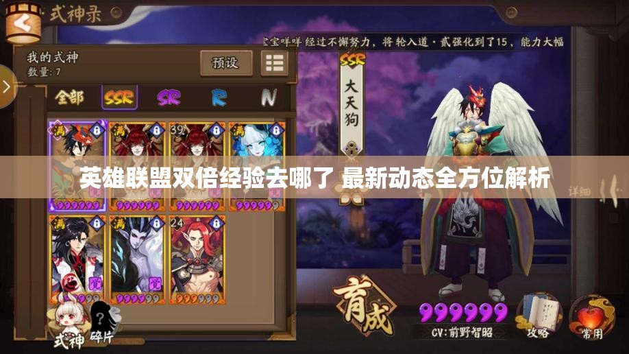 英雄联盟双倍经验去哪了 最新动态全方位解析