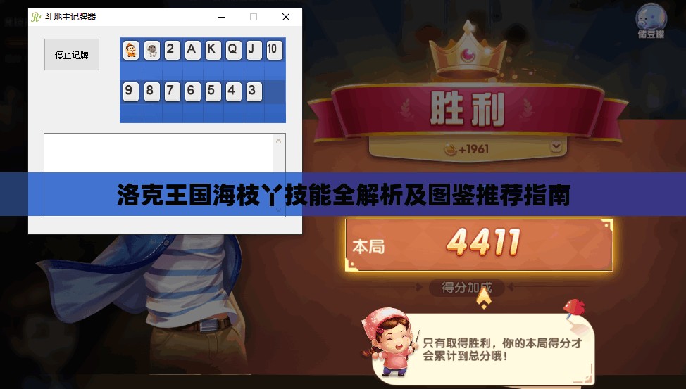 洛克王国海枝丫技能全解析及图鉴推荐指南
