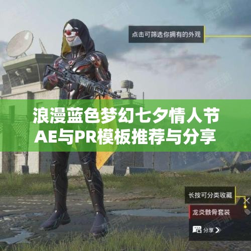 浪漫蓝色梦幻七夕情人节AE与PR模板推荐与分享