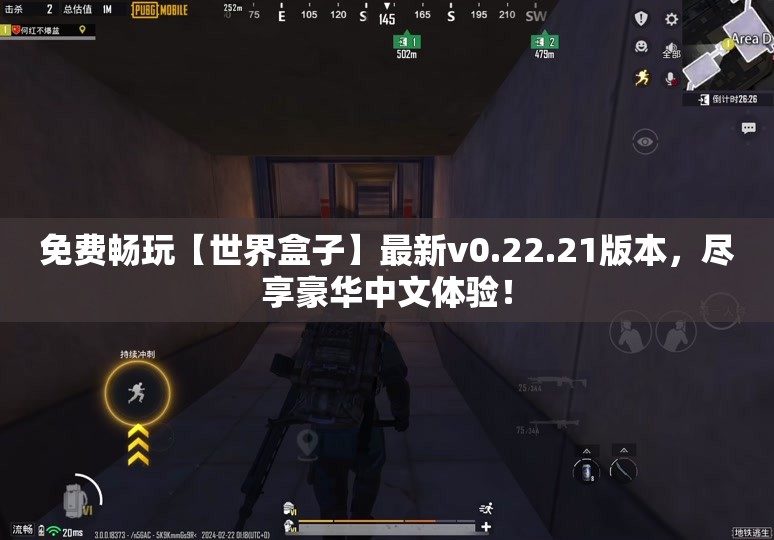 免费畅玩【世界盒子】最新v0.22.21版本，尽享豪华中文体验！