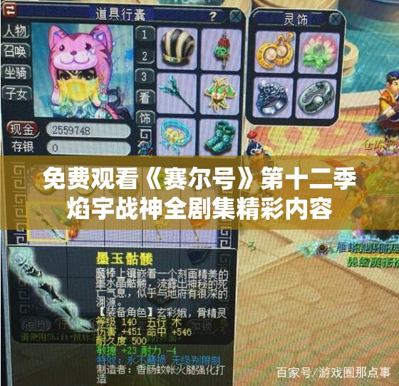 免费观看《赛尔号》第十二季焰宇战神全剧集精彩内容