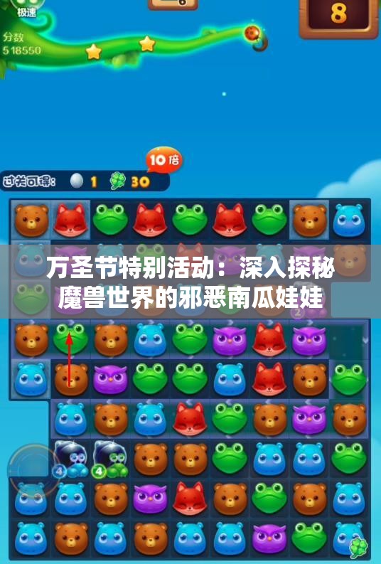 万圣节特别活动：深入探秘魔兽世界的邪恶南瓜娃娃
