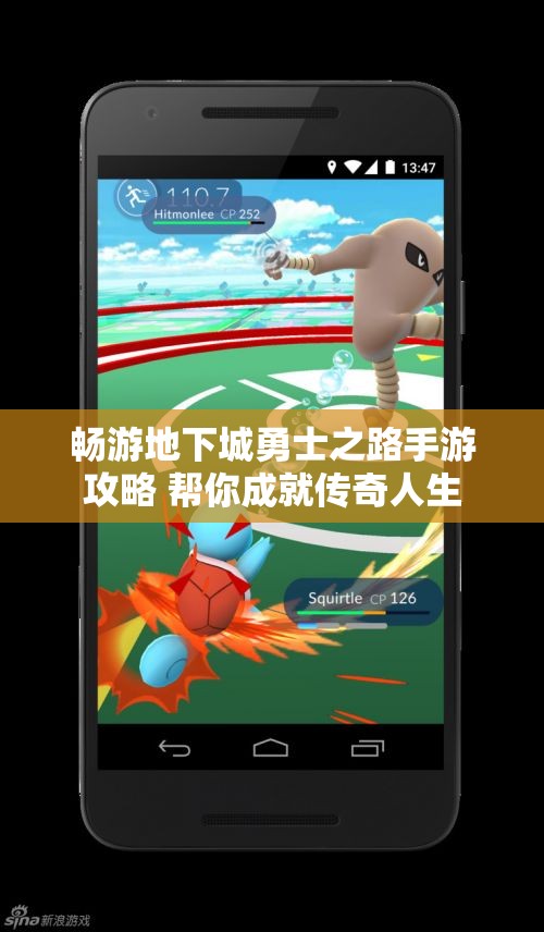 畅游地下城勇士之路手游攻略 帮你成就传奇人生