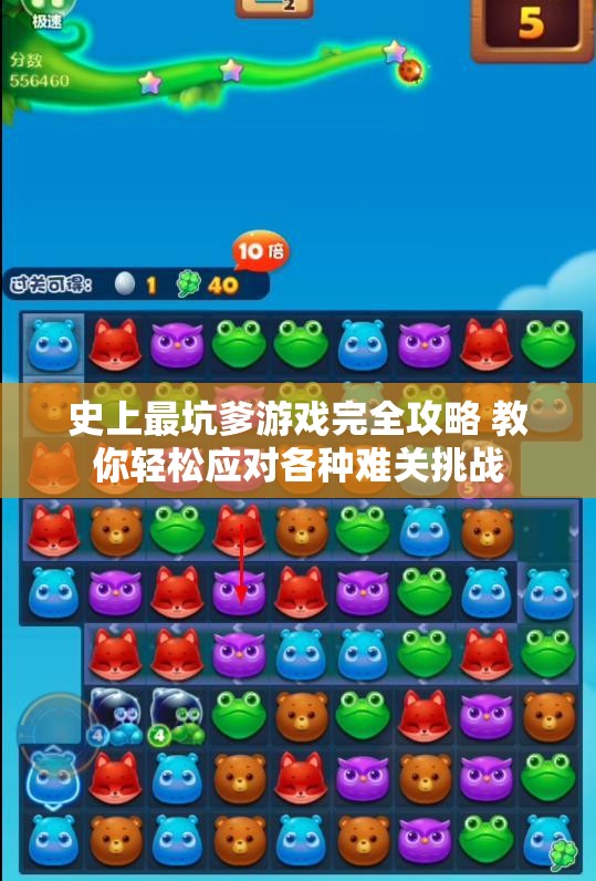 史上最坑爹游戏完全攻略 教你轻松应对各种难关挑战