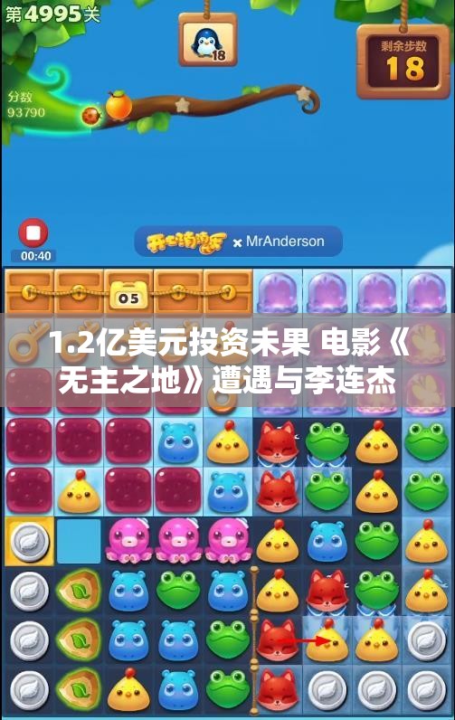 1.2亿美元投资未果 电影《无主之地》遭遇与李连杰作品相似的失利