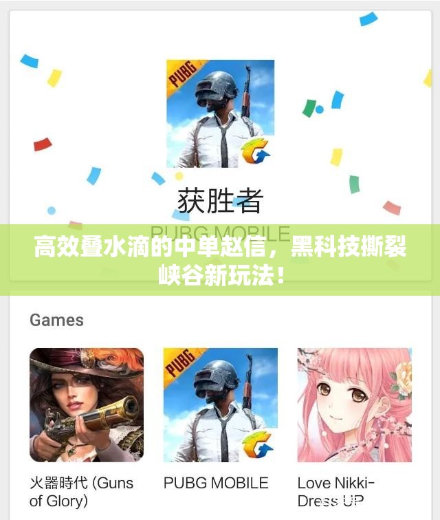 高效叠水滴的中单赵信，黑科技撕裂峡谷新玩法！