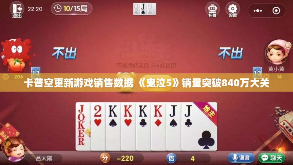 卡普空更新游戏销售数据 《鬼泣5》销量突破840万大关