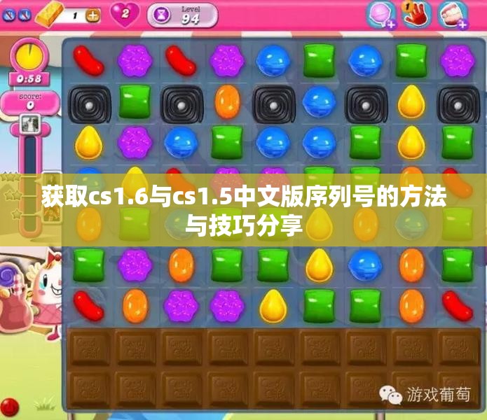 获取cs1.6与cs1.5中文版序列号的方法与技巧分享