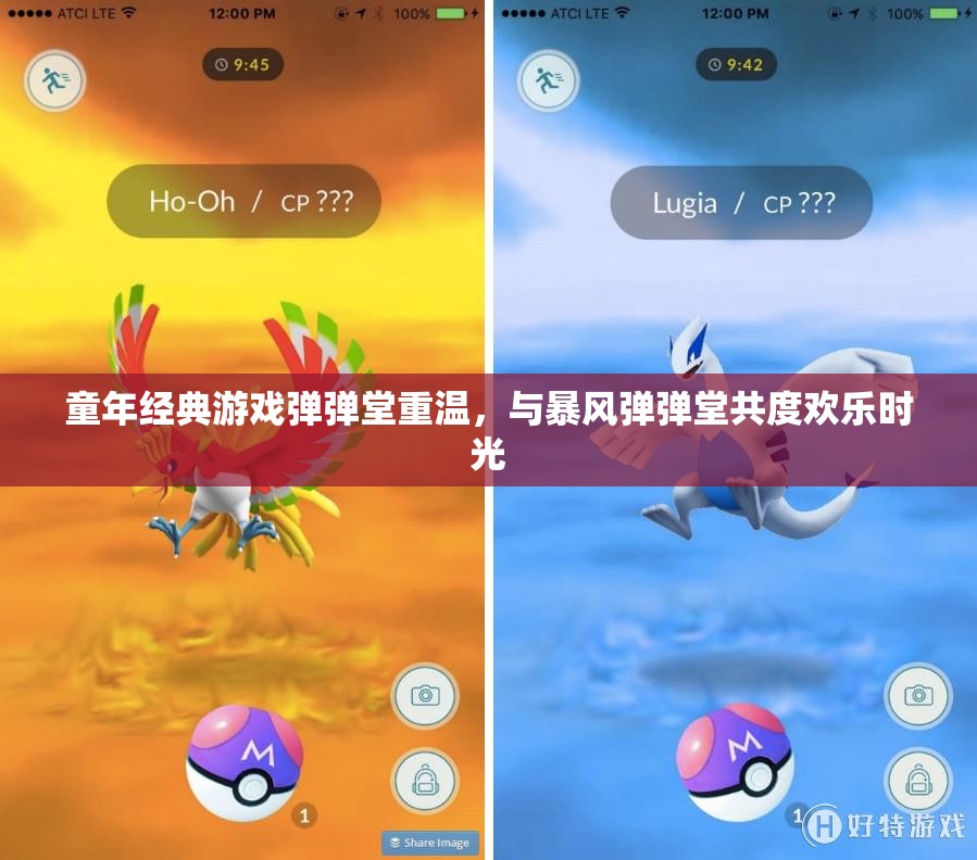 童年经典游戏弹弹堂重温，与暴风弹弹堂共度欢乐时光