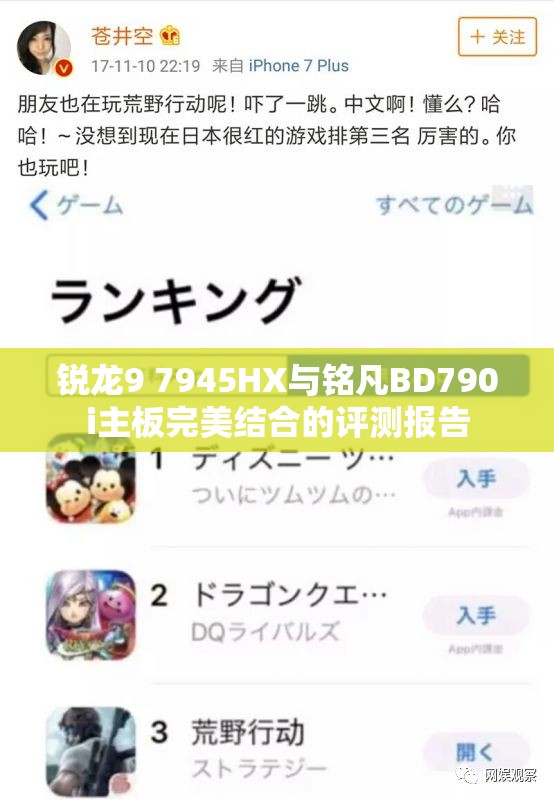 锐龙9 7945HX与铭凡BD790i主板完美结合的评测报告
