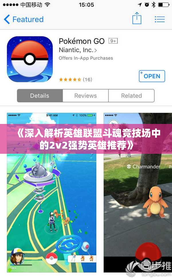 《深入解析英雄联盟斗魂竞技场中的2v2强势英雄推荐》
