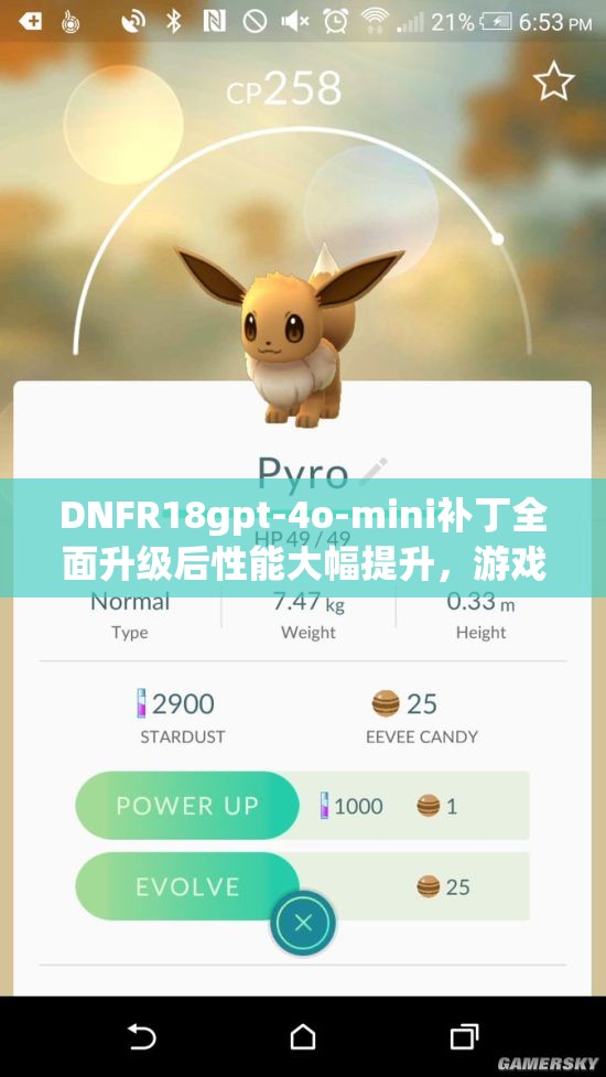 DNFR18gpt-4o-mini补丁全面升级后性能大幅提升，游戏体验更佳