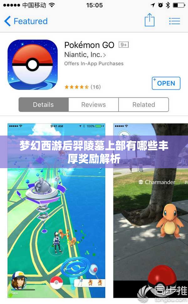 梦幻西游后羿陵墓上部有哪些丰厚奖励解析