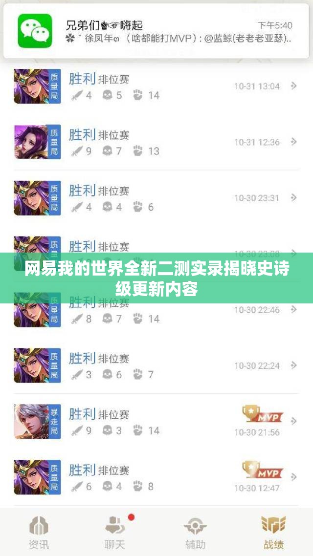 网易我的世界全新二测实录揭晓史诗级更新内容