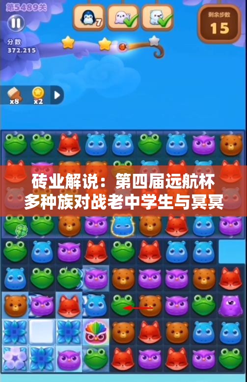 砖业解说：第四届远航杯多种族对战老中学生与冥冥1的精彩对决