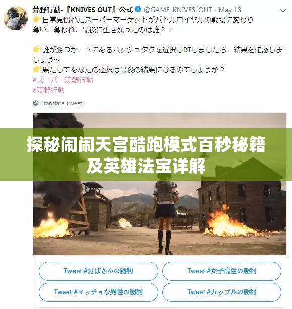 探秘闹闹天宫酷跑模式百秒秘籍及英雄法宝详解
