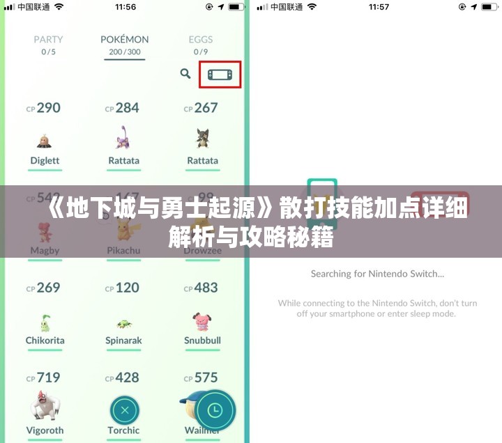 《地下城与勇士起源》散打技能加点详细解析与攻略秘籍