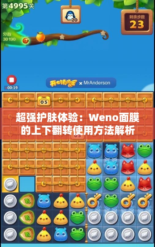 超强护肤体验：Weno面膜的上下翻转使用方法解析