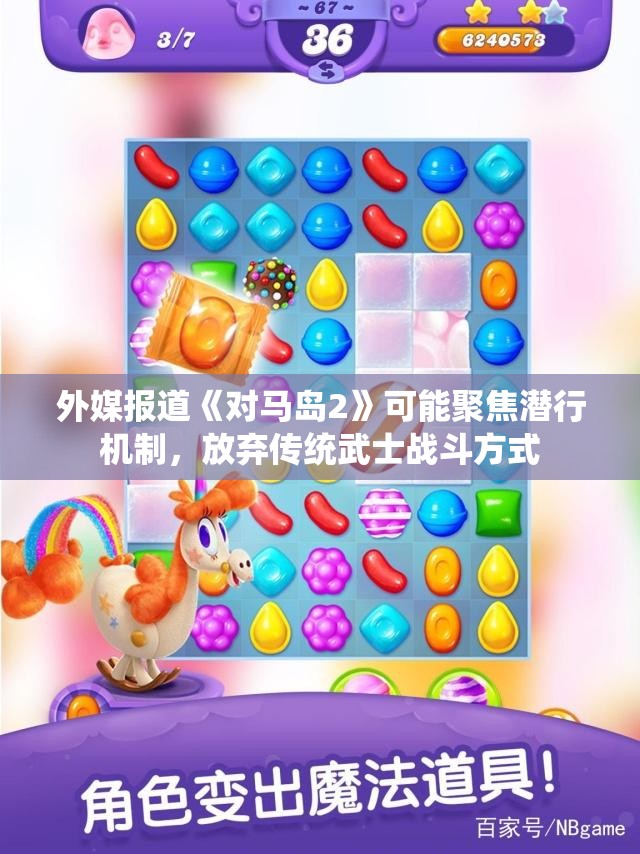 外媒报道《对马岛2》可能聚焦潜行机制，放弃传统武士战斗方式