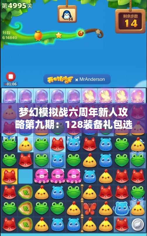 梦幻模拟战六周年新人攻略第九期：128装备礼包选择指南