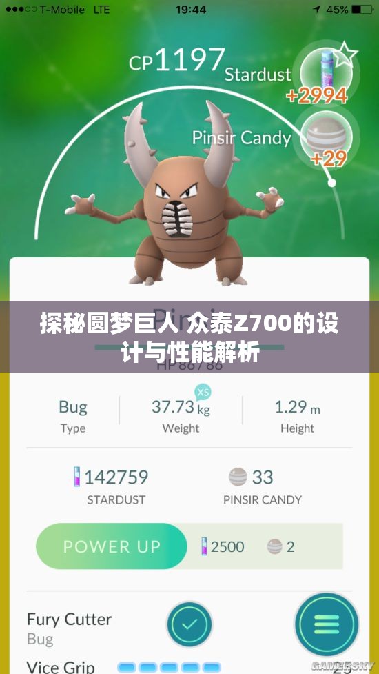 探秘圆梦巨人 众泰Z700的设计与性能解析