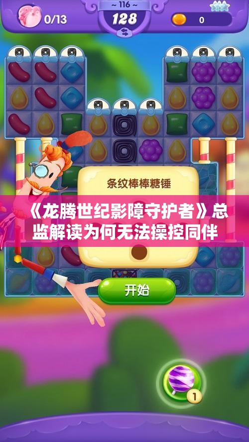 《龙腾世纪影障守护者》总监解读为何无法操控同伴角色的原因