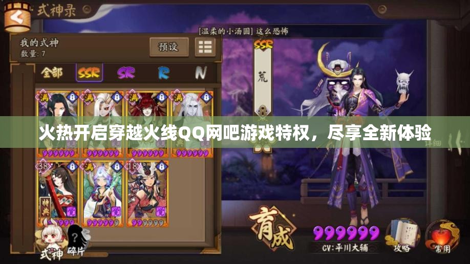 火热开启穿越火线QQ网吧游戏特权，尽享全新体验