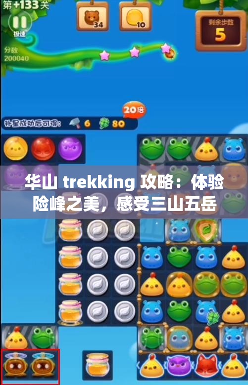 华山 trekking 攻略：体验险峰之美，感受三山五岳壮丽风光