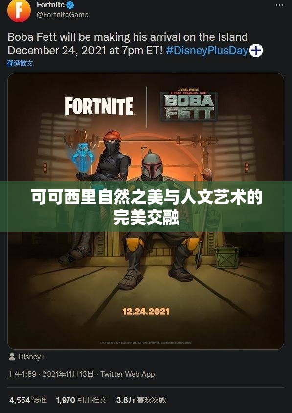 可可西里自然之美与人文艺术的完美交融