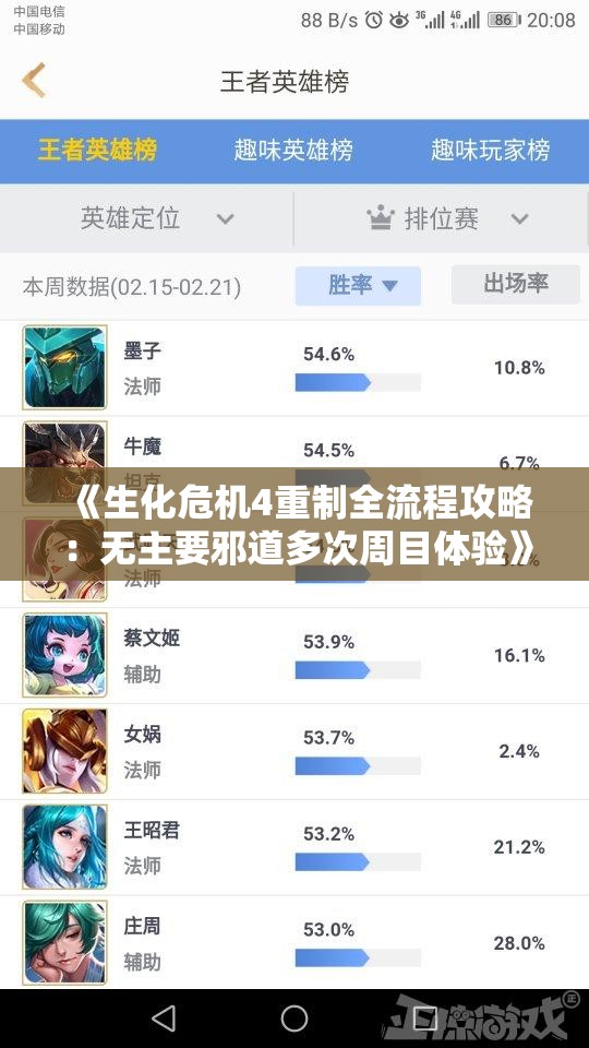 《生化危机4重制全流程攻略：无主要邪道多次周目体验》